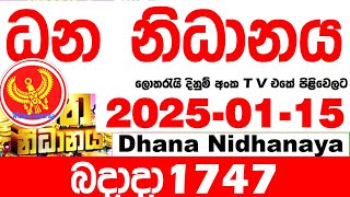 Dhana Nidhanaya 1747 2025.01.15  Today nlb Lottery Result Results ධන නිධානය අද  දිනුම් ප්‍රතිඵල