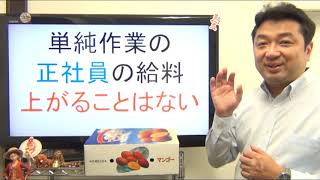 婚活女性の85％が正社員信奉？★消えてなくなる制度やぞ