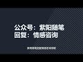 闷声发财，暴力项目，知识付费行业之“情感咨询”项目，详细拆解