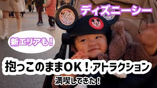 【一歳けんちゃんとディズニーシー！🐭】抱っこのまま乗れるアトラクション/ベビーセンター