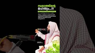 kummanam Nisamudheen Azhari Usthad #islamic #swalath #roohebayan #new speech