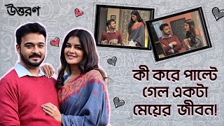 Post বিয়ে scenes ft. Madhumita Rajdeep | Uttoron (উত্তরণ) | This Jan | hoichoi