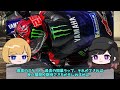 【ホンダ勢沈黙】イタリアgp直前まとめ【motogp】【ゆっくり解説】