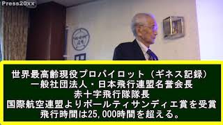 【国歌斉唱・君が代】世界最高齢現役プロパイロット高橋淳さん・田母神俊雄さん【田母神道場2018】一式陸上攻撃機・水交会・東郷神社