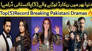 biggest Pakistani Dramas List 2024 | Records barking dramas 2024 pakistani drama: