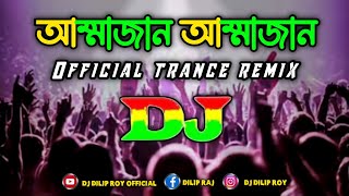 Ammajan Ammajan Dj (Remix) | Tiktok | Officials House Trance Remix | Dj Song | Dj Dilip Roy