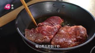 水果系列: 蜜桃豬扒 Pan Sealed Pork Chop with Peach Tomato Sauce