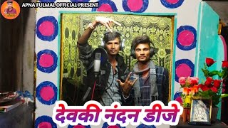 देवकी नंदन डिजे वागे तु हो नाछ // Sunil Rathwa Rajnish Rathwa  // 🔴Live Recording Video (2023)