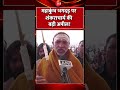 shorts mahakumbh भगदड़ पर शंकराचार्य की बड़ी अपील prayagraj breakingnews stampede