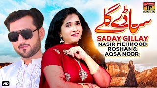 Saday Gillay | Nasir Mehmood Roshan & Aqsa Noor | (Official Video) | Thar Production