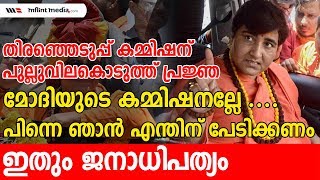 കമ്മീഷന്റെ വിലക്ക്  അവഗണിച്ച് പ്രചാരണം | പ്രജ്ഞയ്ക്ക്  വീണ്ടും നോട്ടീസ് | EC notice to Pragya Singh