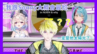 【彩虹社EN】Enna回答她跟虹EN的誰說話最尷尬  Sonny竟然是小鳥尷尬重症對象！？【Nijisanji EN】【Vtuber精華】