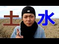 【flog エフログ】この場所から始まります｜farm作り vlog = flog　 44