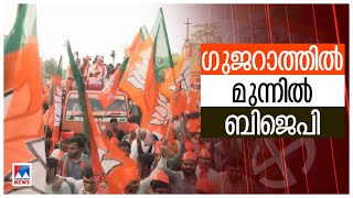 ഗുജറാത്തില്‍ നൂറിലധികം സീറ്റില്‍ ബിജെപി മുന്നില്‍ ​|Election Result|Congress|BJP