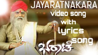 Bharaate | jayaratnakara | lyrics video song | in kannada