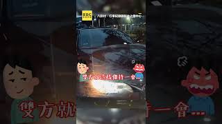 豪車見停車格硬切搶佔！他倆僵持30秒結局網炸鍋 @newsebc