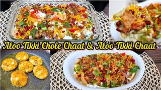 Aloo Tikki Chole Chaat & Aloo Tikki Chaat - Ramadan Special 2in1 Recipe | Aloo Tikki Chana Chaat