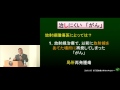 第73回 京都大学丸の内セミナー「ホウ素中性子捕捉療法による難治性ガンに対する取り組み」鈴木 実（原子炉実験所 教授）2016年8月5日 part 2