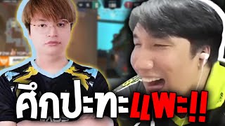 [ FS VS NAOS ] ศึกปะทะแพะ!! | Challengers League 2025 Southeast Asia: Split 1