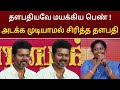 வெட்கப்பட்டு விழுந்து விழுந்து சிரித்த தளபதி ! thalapathy vijay students meet