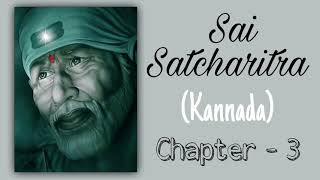 Sri Sai Satcharitra in Kannada    Chapter : 3