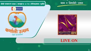 कर्णाली उत्सव कुडा कर्नालीका चौथो संस्करण २०७९ , नेपाल नेटवर्क टेलिभिजन । प्रत्यक्ष प्रशारण ।