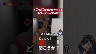 最狂ホラーゲーム【どしたん？話きこうか？】