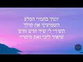 אבא אביתר בנאי מילים