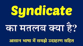 Syndicate meaning in Hindi | Syndicate ka matlab kya hai | English to Hindi