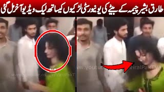 Tariq bashir cheema son video from Islamia university of Bahawalpur ! Viral Pak Tv new video
