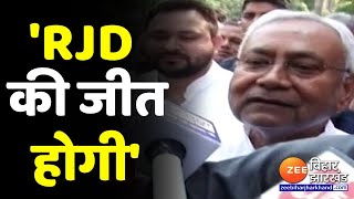 Bihar By-elections में CM Nitish Kumar ने महागठबंधन उम्मीदवारों के जीत का किया दावा