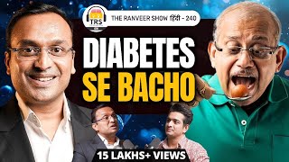 Diabetes Kaise Hota Hai aur Kya Karein? Diabetologist Dr. Rahul Baxi Explains Sugar, Dangers | TRSH