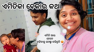 ଏତେ ବେକାର କଥା ଛି 😡😒#payalvlogs