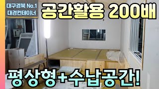 3X7 농막 평상 설치하고 밑에는 수납 공간! 활용도 200배, 완성이 기대되는 이동식하우스 체류형쉼터 대경컨테이너