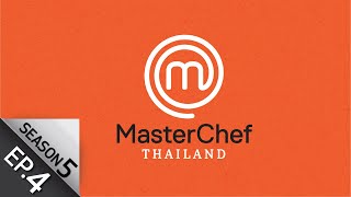 [Full Episode] MasterChef Thailand มาสเตอร์เชฟประเทศไทย Season 5 EP.4