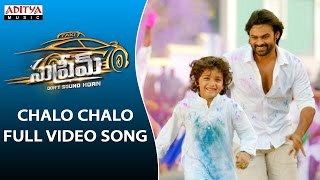 Chalo Chalo Full Video Song | Supreme Full Video Songs |  Sai Dharam Tej, Raashi Khanna