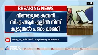 'വീണയുടെ കമ്പനി നൽകാനുള്ള ടാക്സ് എവിടെ?'; ധനമന്ത്രിയെ വെല്ലുവിളിച്ച് മാത്യു കുഴൽനാടൻ