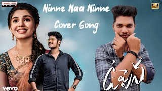 #Uppena - ninne naa ninne Video Song  / Panja Vaisshnav Tej / krithi shetty / Tamada Pavan /DSP