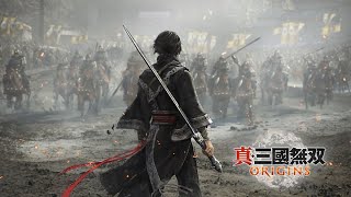 #19【真・三國無双 ORIGINS】第三章 劉備勢力から始めます | PS5