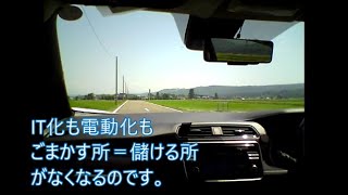 ４０Kリーフオーナーの言いたい放題　各手続きも自動車産業もIT化しない方が儲かる不思議な国日本