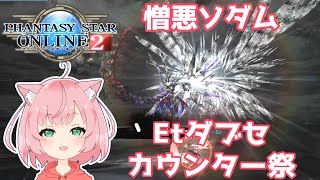 【PSO2】憎悪に歪む原初の闇19:53【セルフ切り抜き】