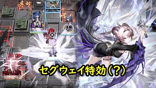 【与ダメージ600以下おことわり】リンのスキル３で遊んでみた！（アークナイツ／Arknights）