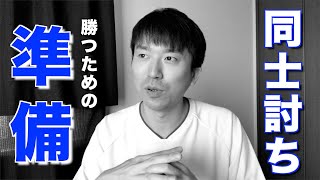 部内の選手に勝つために考えるべきこと　〜【裏面】鹿南８卓球クラブ〜