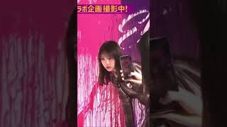 与田ポーズ　#乃木坂46時間tv