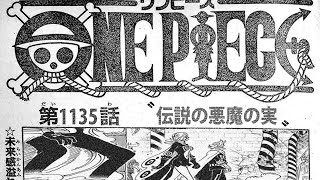 【ネタバレ1135確定速報】神の騎士団が狙いとしているのはロキでした、大戦争が起こった