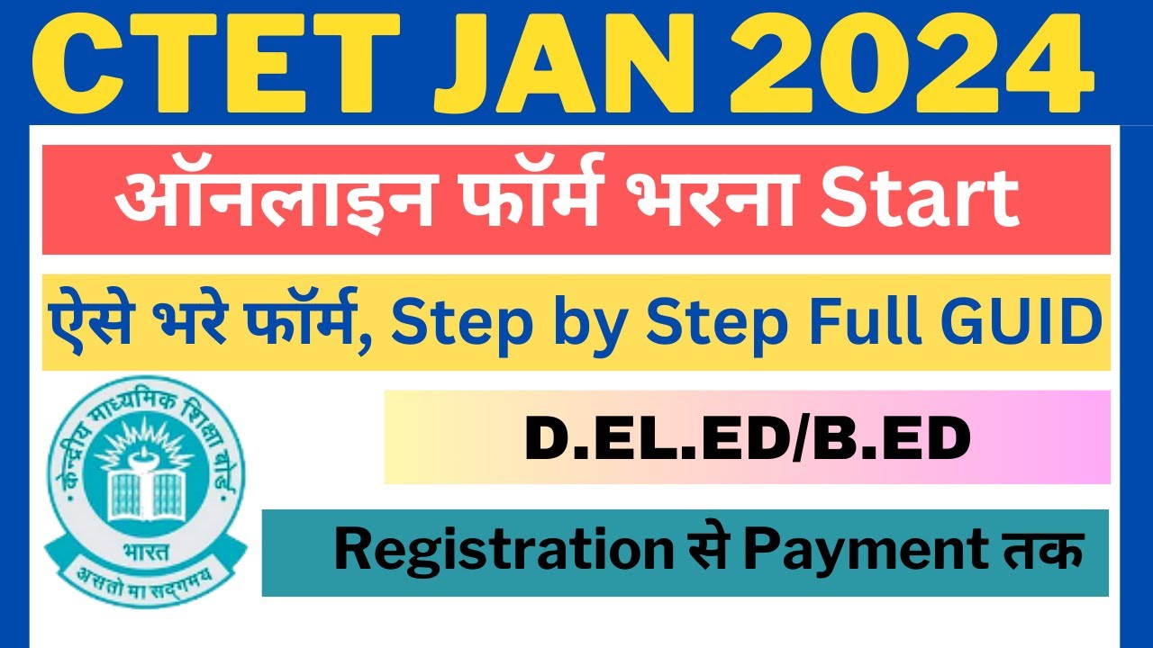 CTET January 2024 Online Form Kaise Bhare | How To Online Apply CTET ...