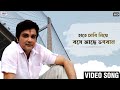 Hate Chabi Niye Bose || Full Video Song || Prosenjit Chatterjee || Annadata || Eskay Music