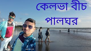 Kelva Beach🏖️//Best Beach in Palghar Maharashtra//with Sister//(part-4)