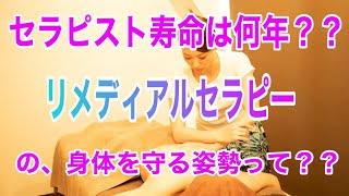 【施術者の身体が守られる\