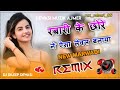 रबारी का छोरा चर्चा मे dj song 2024 instagram trending song singer tikam rawat dj swaroop dewasi